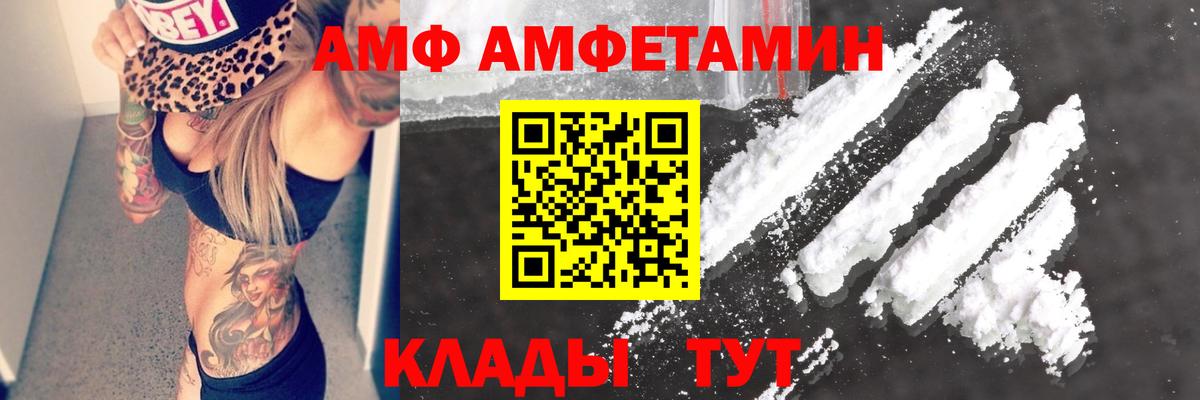 АМФЕТАМИН  АМФ 97%  дарк нет наркотические препараты  Рубцовск  АМФ  Вход с VPN 