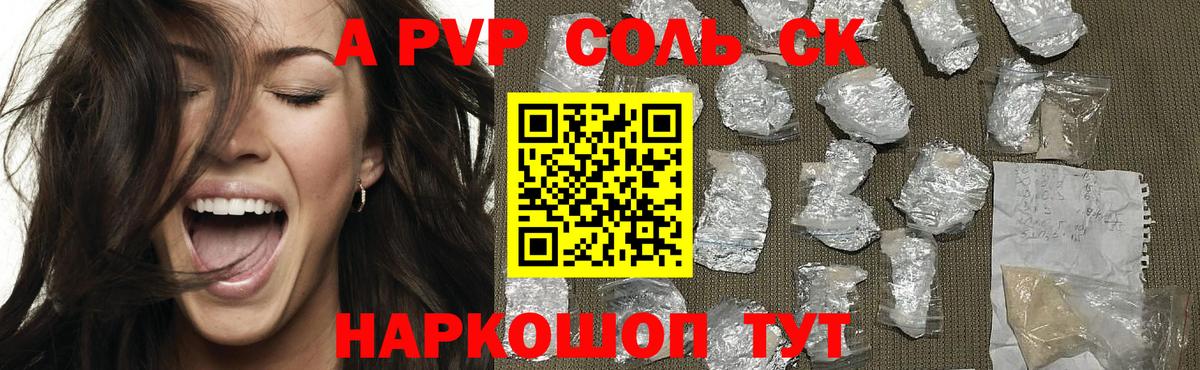 Альфа ПВП СК Рубцовск