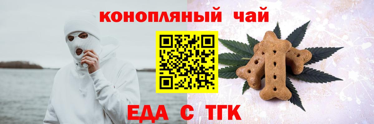 Cannafood марихуана  Вход с VPN  Рубцовск 