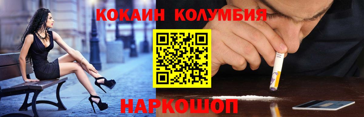 Кокаин 98% Рубцовск