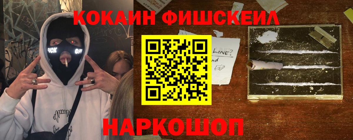 Рубцовск  Cocaine Эквадор  COCAIN 99%  Вход с VPN 