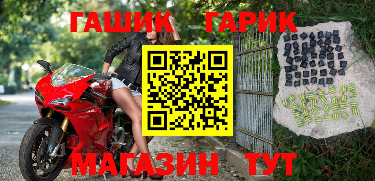 ГАШИШ убойный  Вход с VPN  Рубцовск  ГАШ индика сатива 