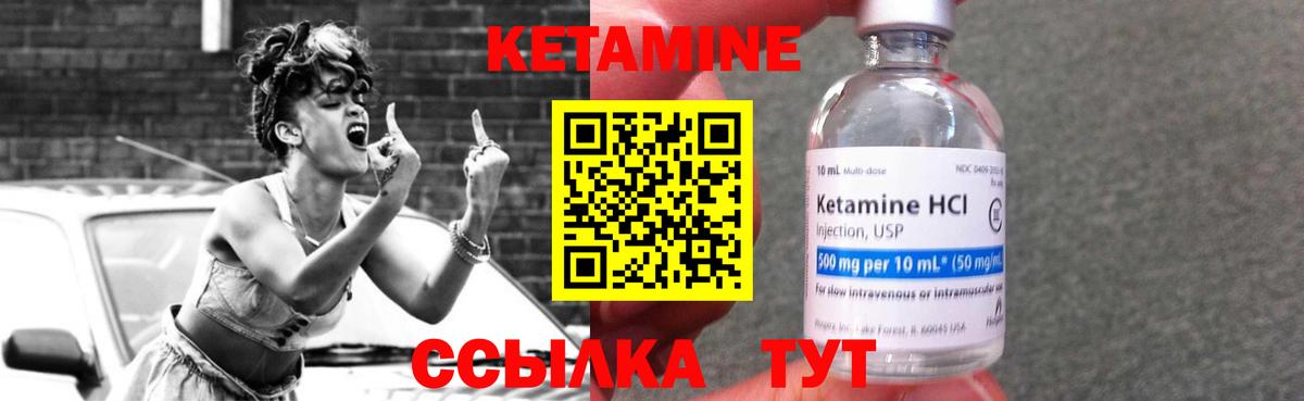 Кетамин ketamine  Вход с VPN  Рубцовск 