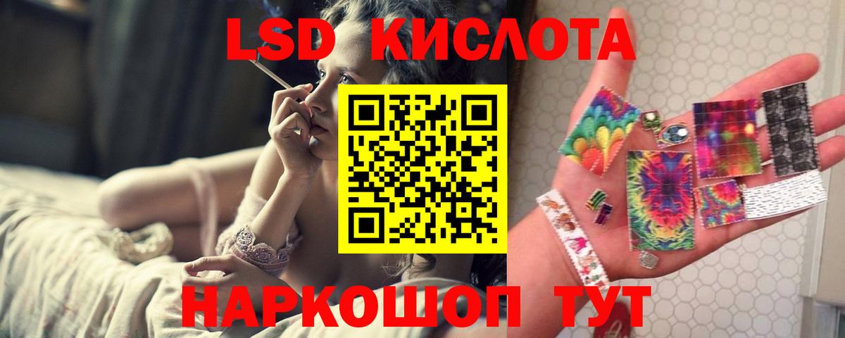 Рубцовск  Лсд 25 экстази кислота  Вход с VPN  LSD-25 экстази кислота 