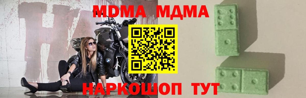 МДМА Molly  MDMA  МДМА crystal  Рубцовск  Вход с VPN 