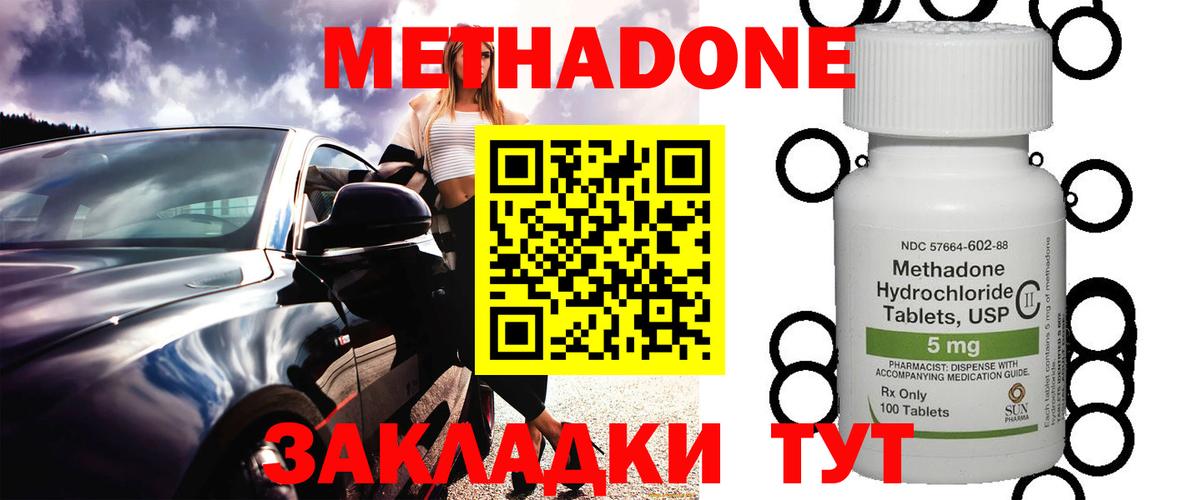 МЕТАДОН VHQ  Вход с VPN  Метадон белоснежный  Рубцовск 