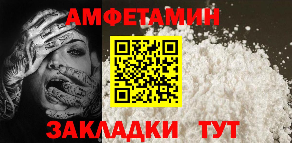 МЕТАМФЕТАМИН винт  МЕТАМФЕТАМИН  Вход с VPN  Рубцовск  МЕТАМФЕТАМИН винт 