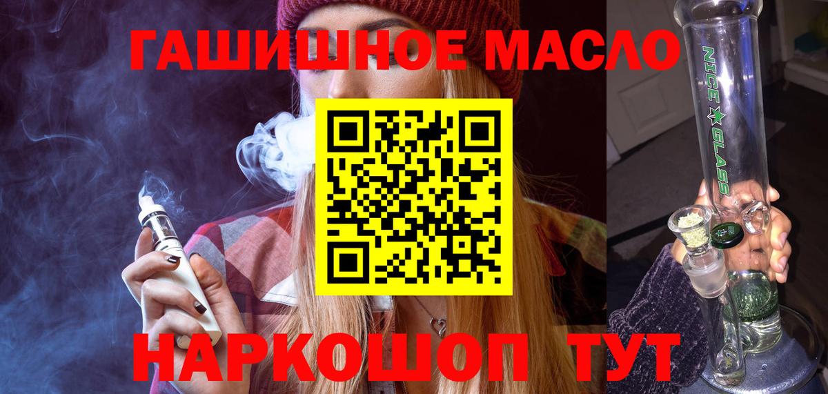 Дистиллят ТГК вейп Рубцовск