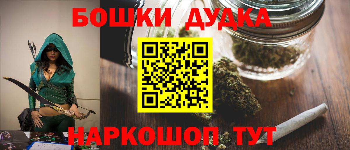 Бошки марихуана планчик  Вход с VPN  Шишки марихуана индика  Конопля Bruce Banner  Рубцовск 